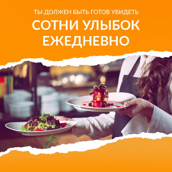 Бармен-официант